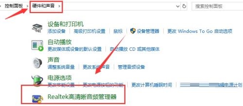 Realtek高清音频管理器如何设置插孔提示弹窗