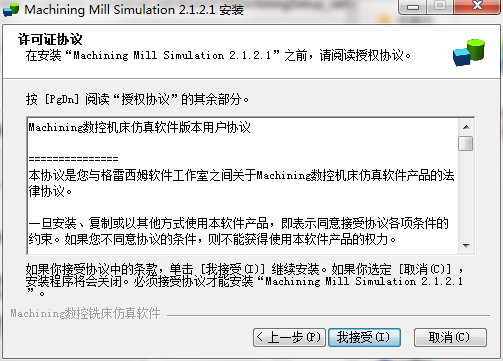 Machining数控仿真软件电脑版