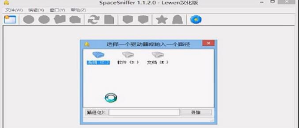 SpaceSniffer怎样查看磁盘空间