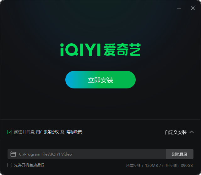 爱奇艺13.4.0.9193