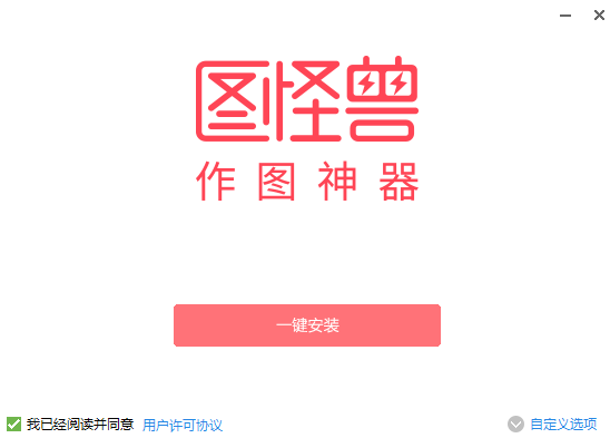 图怪兽最新版