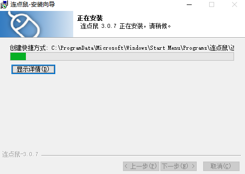 连点鼠鼠标连点器360专版