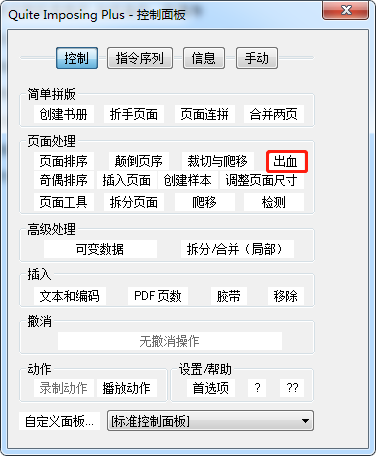 Quite Imposing plus中文版