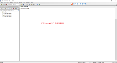 SecureCRT如何设置字体大小