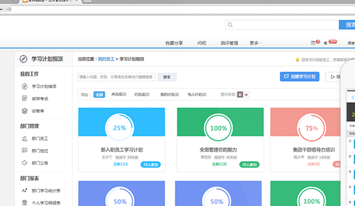 乐才会议免费版