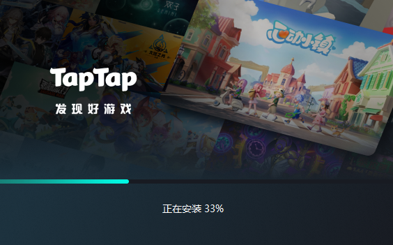 TapTap0.3.2.1100