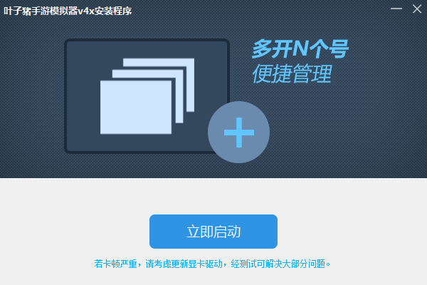 叶子猪模拟器电脑版