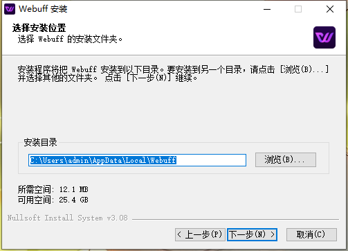 WeBuff修改器pc版