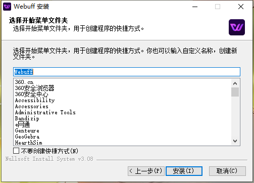 WeBuff修改器pc版