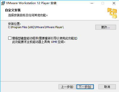 VMware Workstation最新版