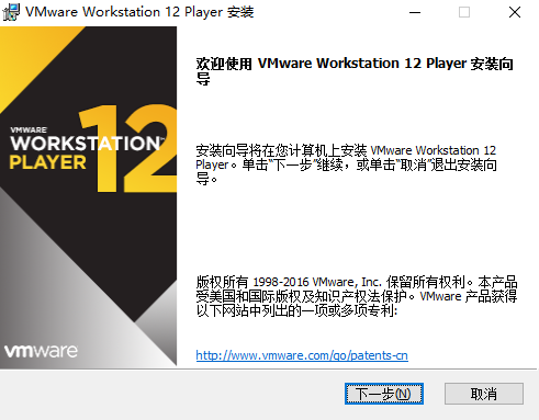 VMware Workstation最新版