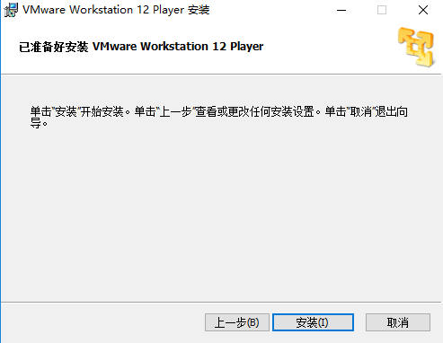 VMware Workstation最新版