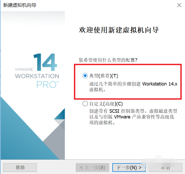 VMware Workstation最新版