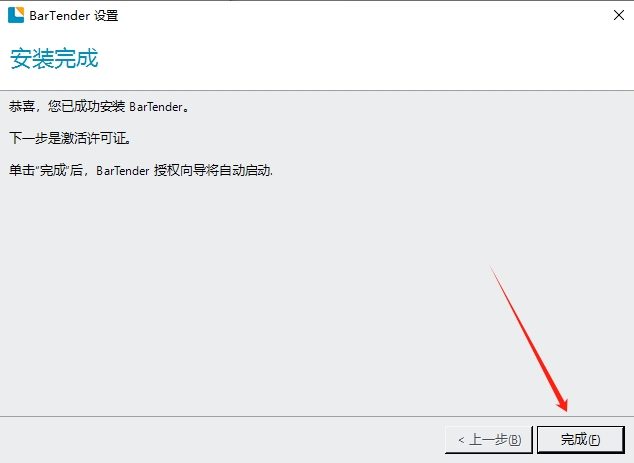 BarTender条码标签打印软件最新版