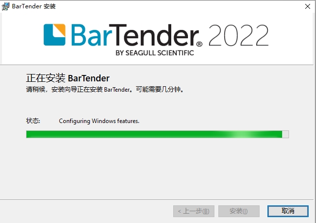 BarTender条码标签打印软件最新版