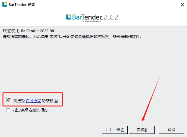 BarTender条码标签打印软件最新版