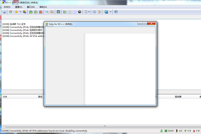 DC++0.882