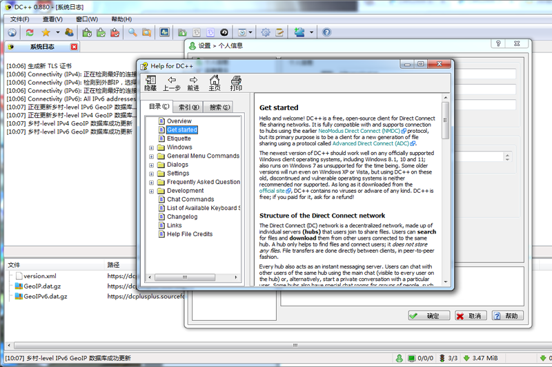 DC++0.882