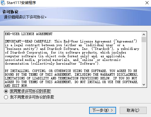Stardock Start官方版