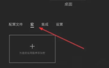罗技ghub怎么设置压枪宏