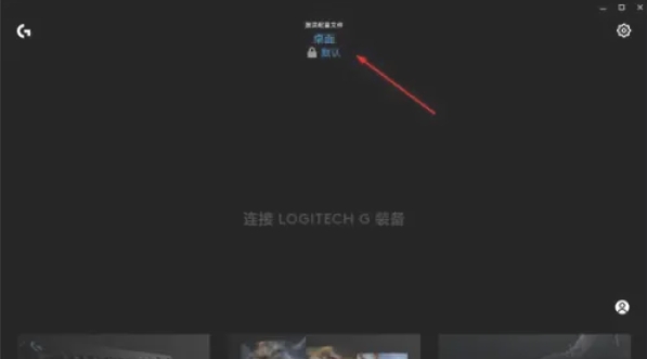 罗技ghub怎么设置压枪宏