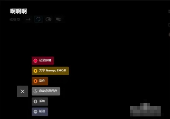 罗技ghub怎么设置压枪宏