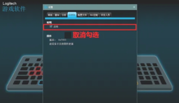 罗技ghub怎么关闭灯光