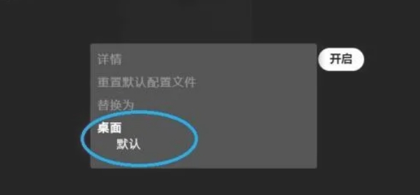 罗技ghub怎么解决退出时鼠标设置还原默认