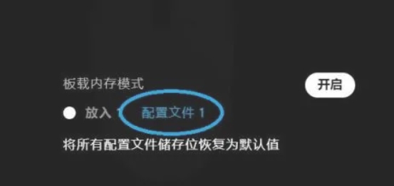 罗技ghub怎么解决退出时鼠标设置还原默认