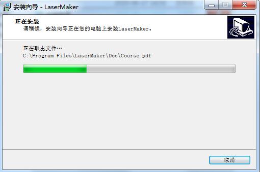 LaserMaker最新版