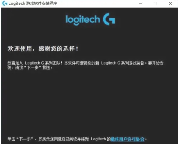 罗技ghub怎么调节罗技g502dpi