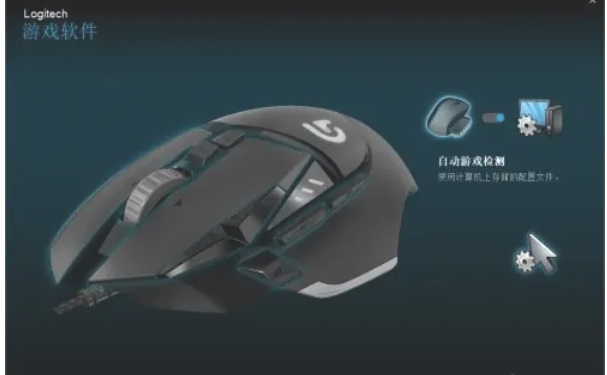 罗技ghub怎么调节罗技g502dpi