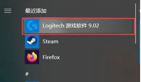罗技ghub怎么调节罗技g502dpi