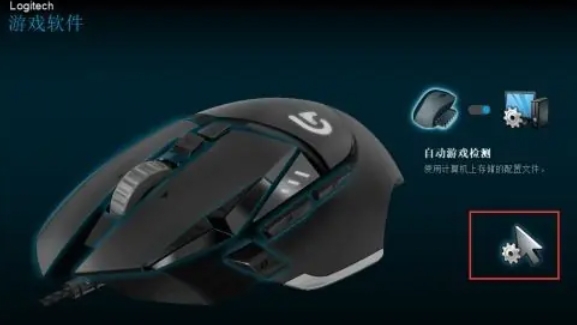罗技ghub怎么调节罗技g502dpi