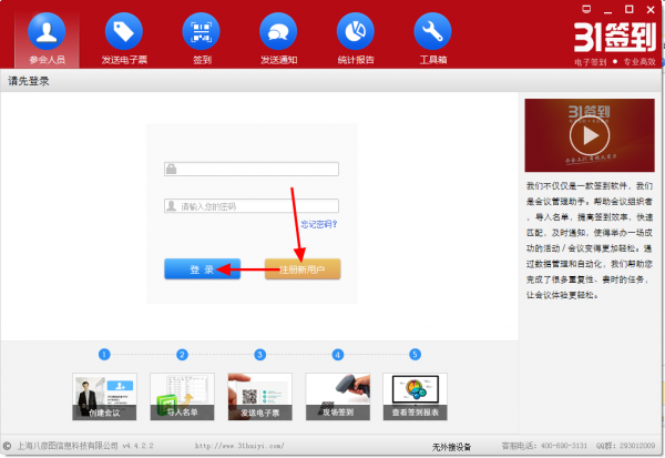 31签到工具电脑版