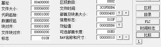 LordPE汉化版