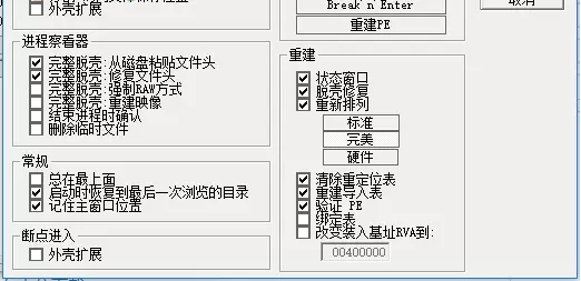 LordPE汉化版