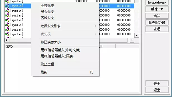LordPE汉化版