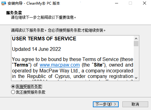 CleanMyPC官方正版