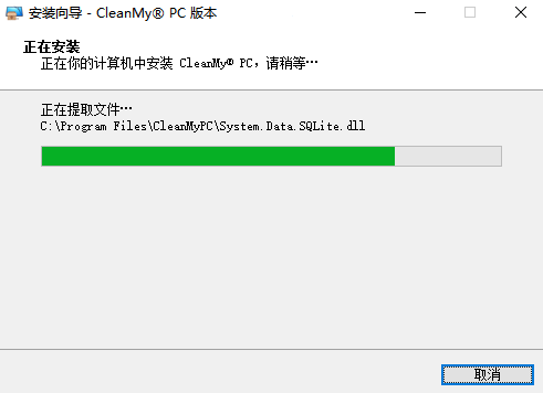 CleanMyPC官方正版