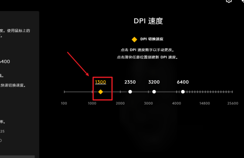 罗技GHUB怎么调节DPI