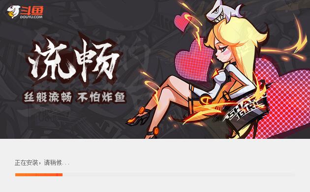 斗鱼直播8.9.2.0