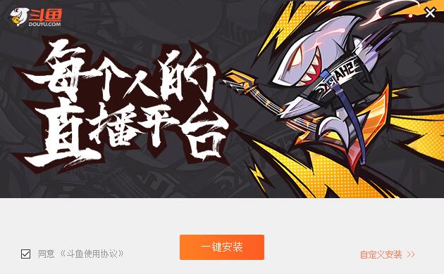 斗鱼直播8.9.2.0