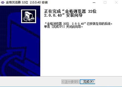 金格浏览器电脑版