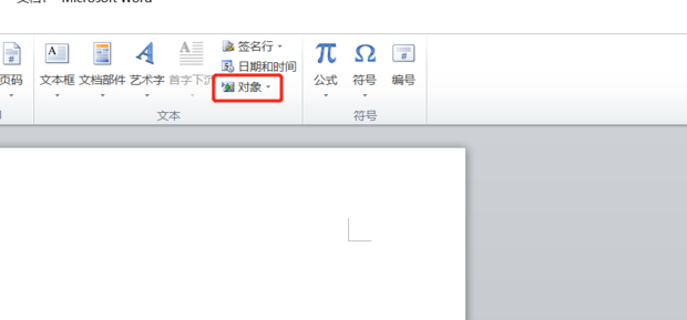 word2014如何编辑公式