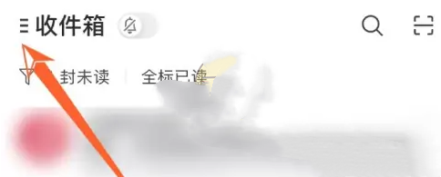网易邮箱大师怎么设置自动回复