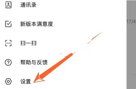 网易邮箱大师怎么设置自动回复