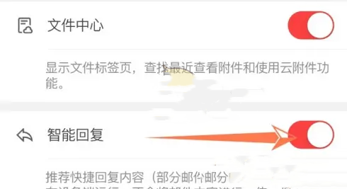 网易邮箱大师怎么设置自动回复