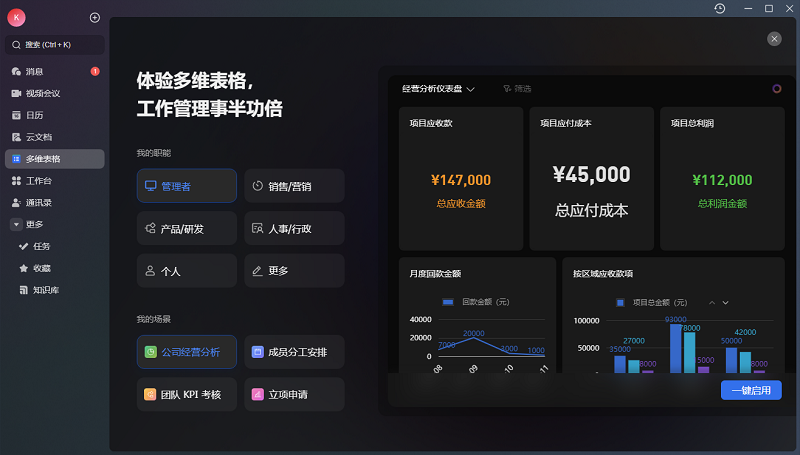 飞书7.41.5