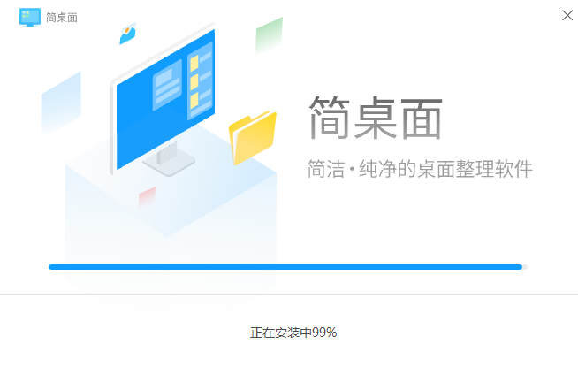 简桌面2.3025.1495.208